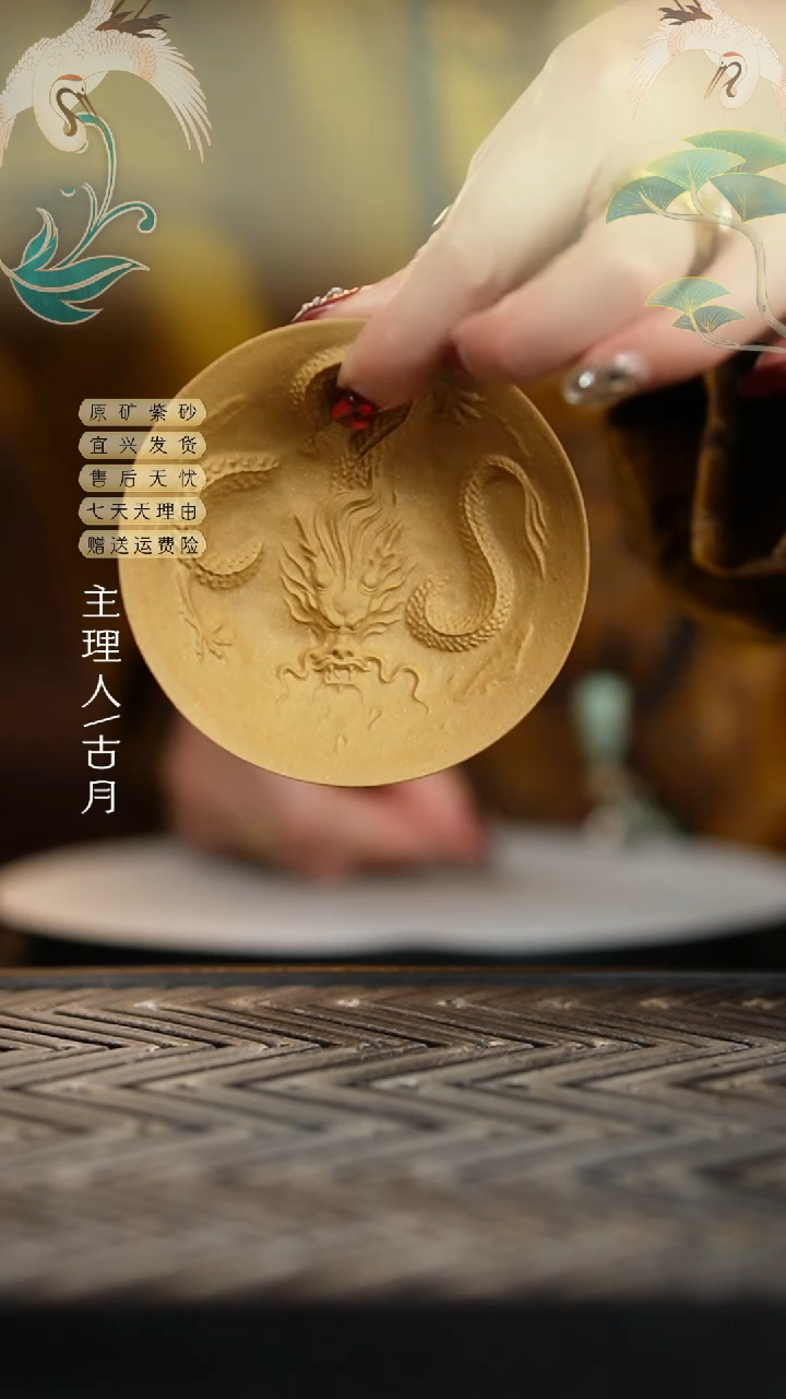 【闪购商品】【古月壶来】F890黄金段泥盘龙茶碗