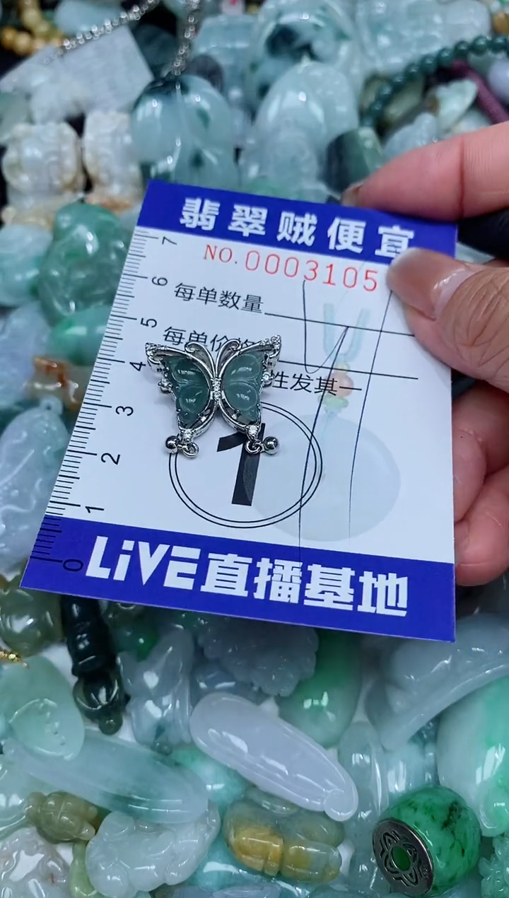 【闪购商品】翡翠未镶嵌颈饰闪购0003105多样性发其一