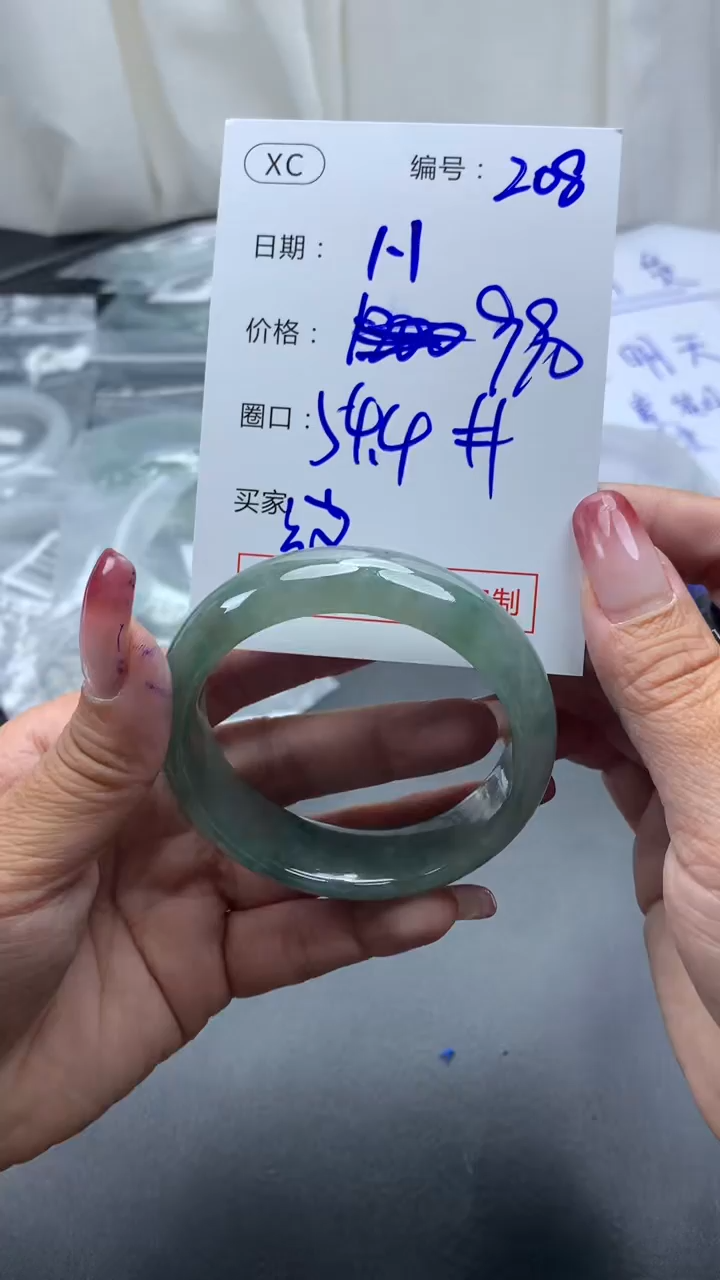 未镶嵌定制翡翠208手镯54.4纹+990元+拍一发一