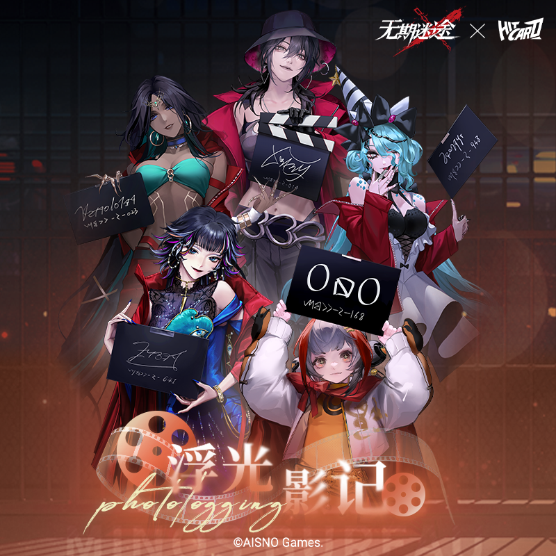 Hitcard-无期迷途浮光影记限定收藏卡盲盒【平拆】