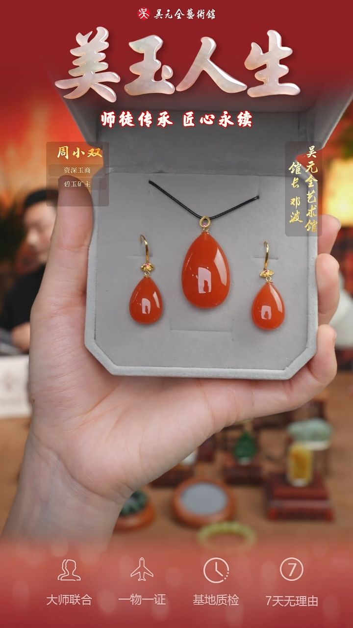颈饰18K金镶嵌南红玛瑙107-南红套装