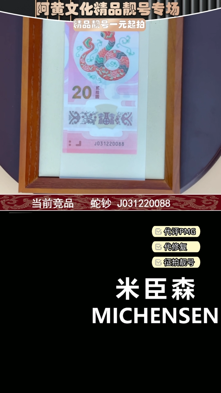 【闪购商品】塑料035333365      