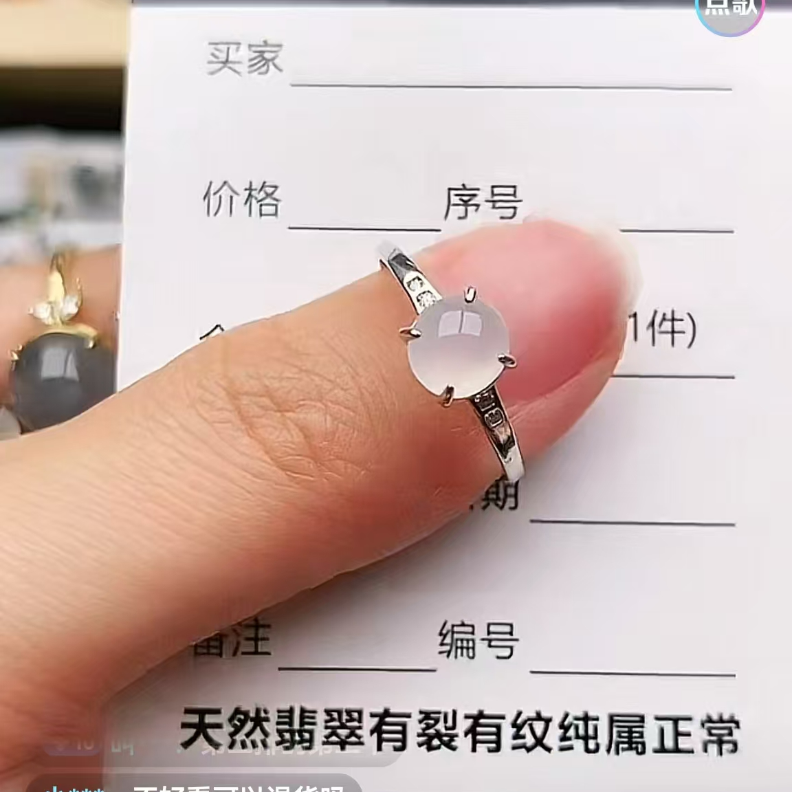 纯天然a货翡翠戒指