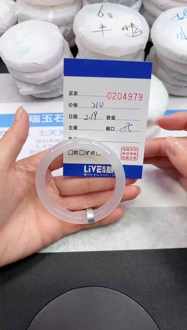 【闪购商品】玛瑙/玉髓手镯未镶嵌4979