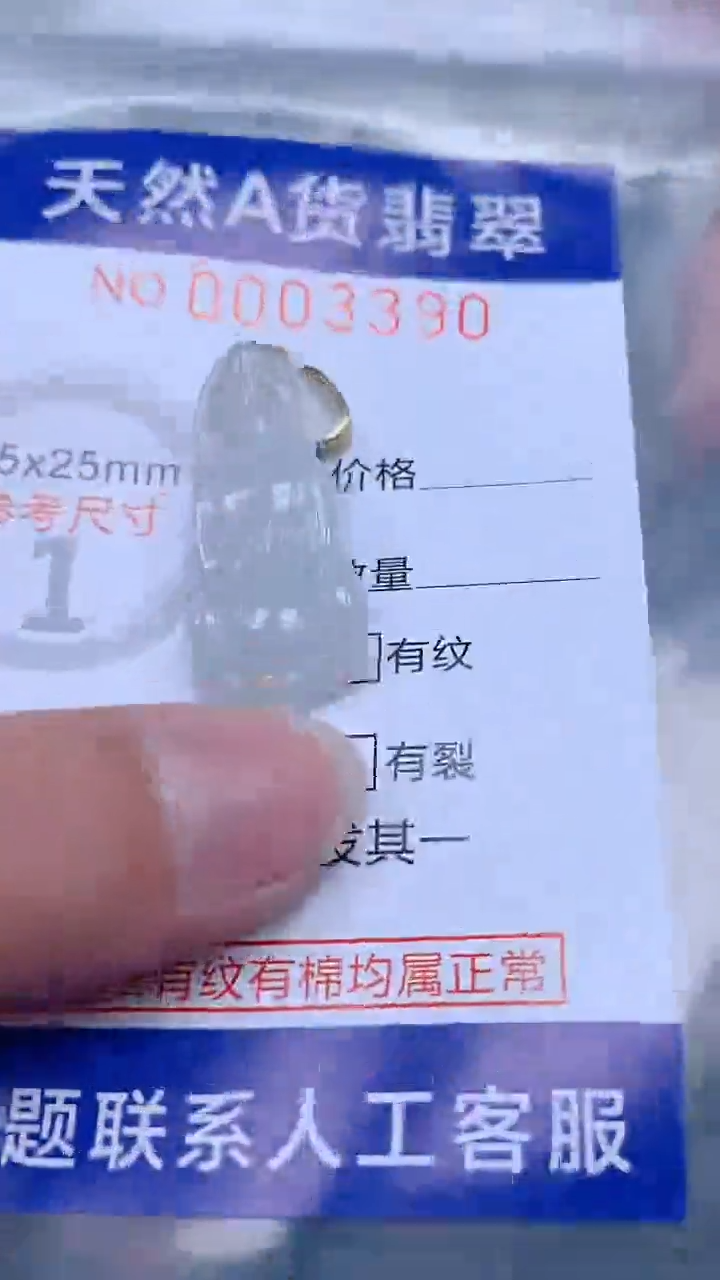 翡翠未镶嵌吊坠(不含链)1