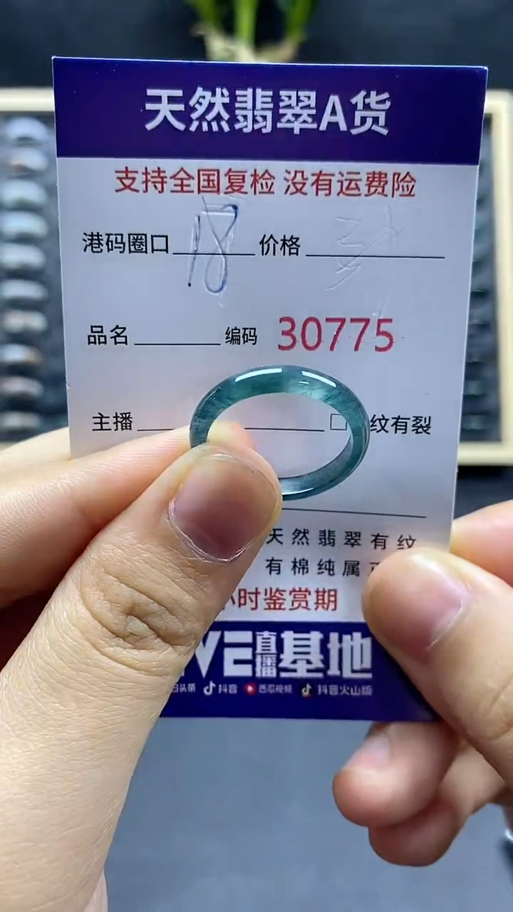 翡翠戒指未镶嵌天然A货翡翠0775