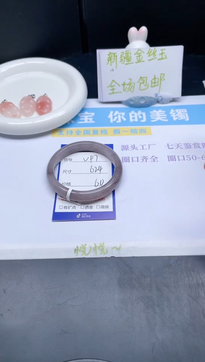 【闪购商品】石英质玉手镯未镶嵌V97-62.4