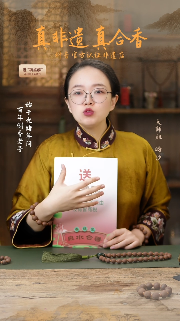 【闪购商品】泥塑馥龄春香方梳子【合香梳】