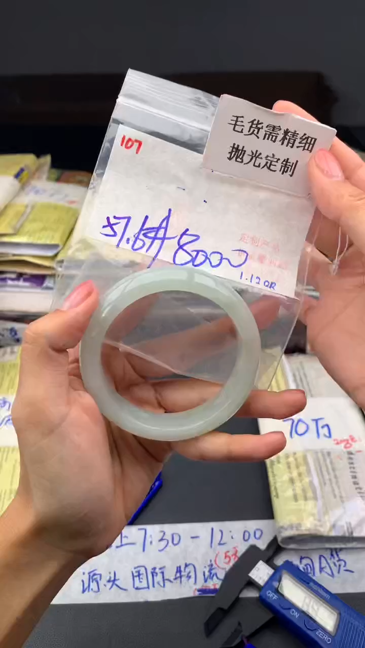 【闪购商品】定制翡翠未镶嵌毛货需精细抛光多样手镯+8000元107