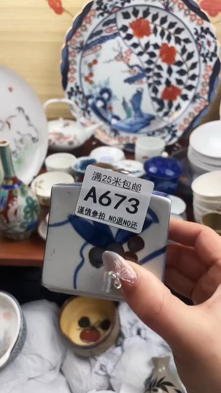 【闪购商品】a673==============