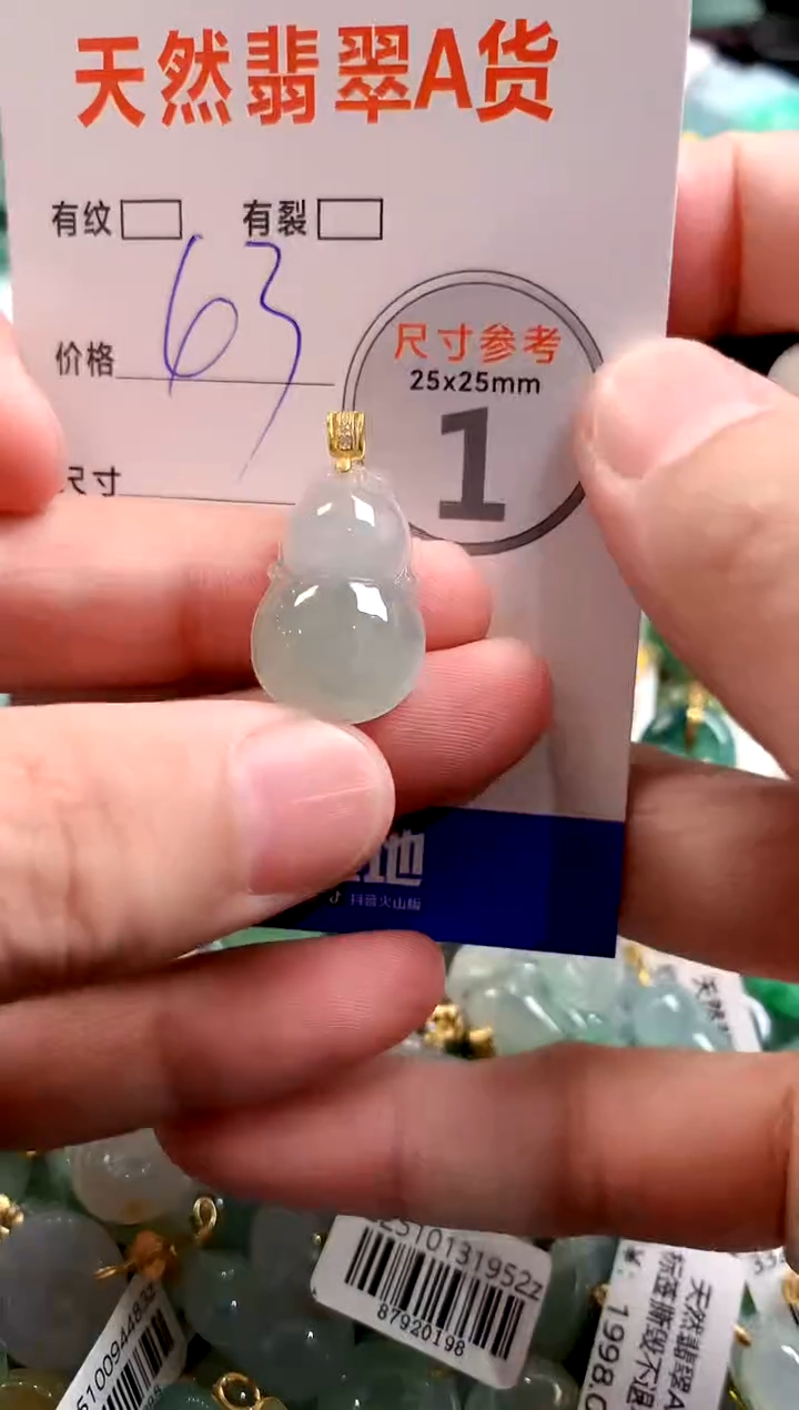 颈饰未镶嵌翡翠28101078
