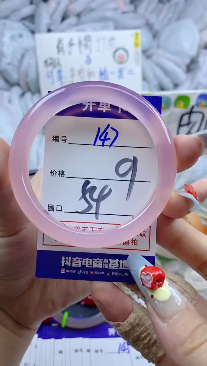 手镯玛瑙/玉髓未镶嵌147