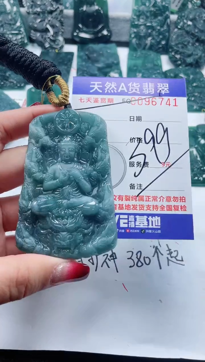 【闪购商品】翡翠颈饰未镶嵌           