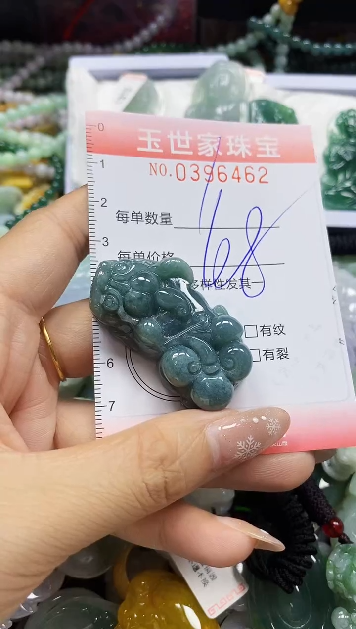 颈饰未镶嵌翡翠闪购0396462