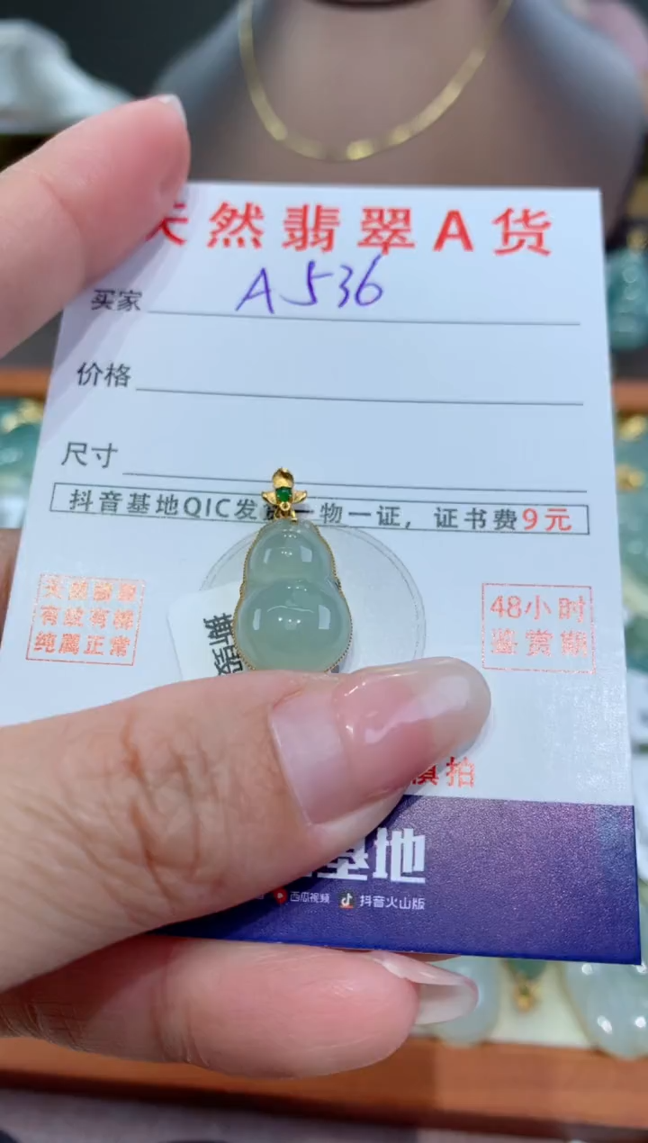 【闪购商品】翡翠颈饰18K金镶嵌 天然翡翠A货挂件