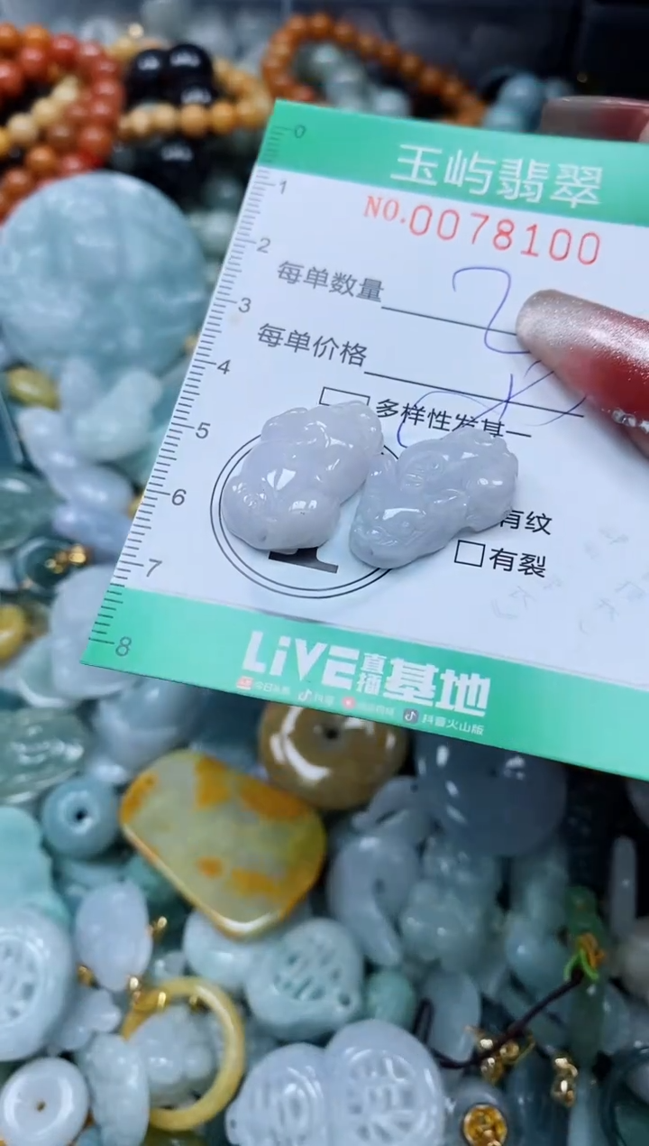 【闪购商品】翡翠颈饰未镶嵌闪购0078100多样性发其一