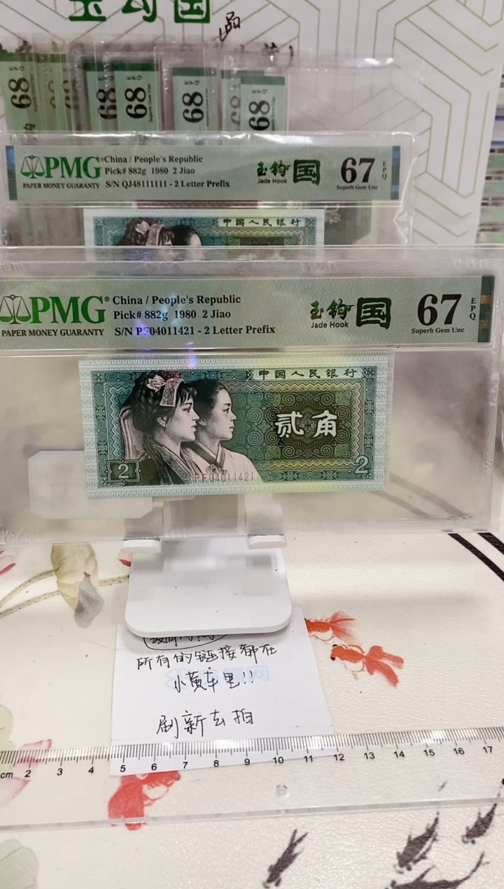 【闪购商品】PF冠玉勾国67分全小04011421