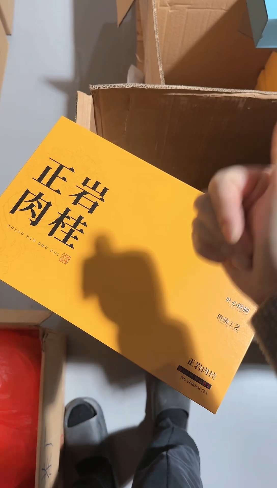 黄色正岩肉桂30礼盒