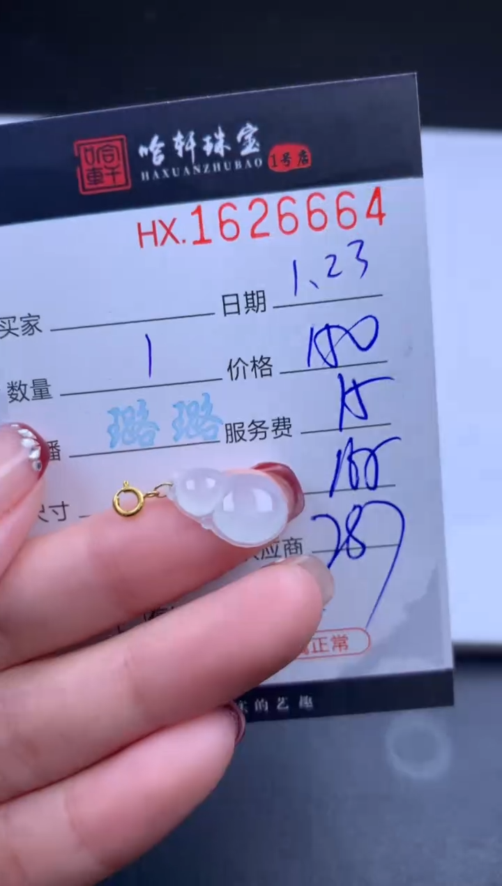 【闪购商品】翡翠挂件未镶嵌哈轩 挂件1