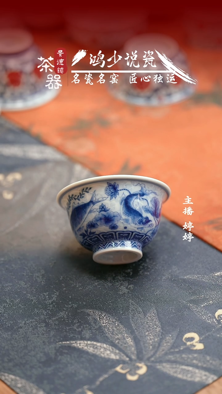 杯望月怀古淡描海水鱼藻压手