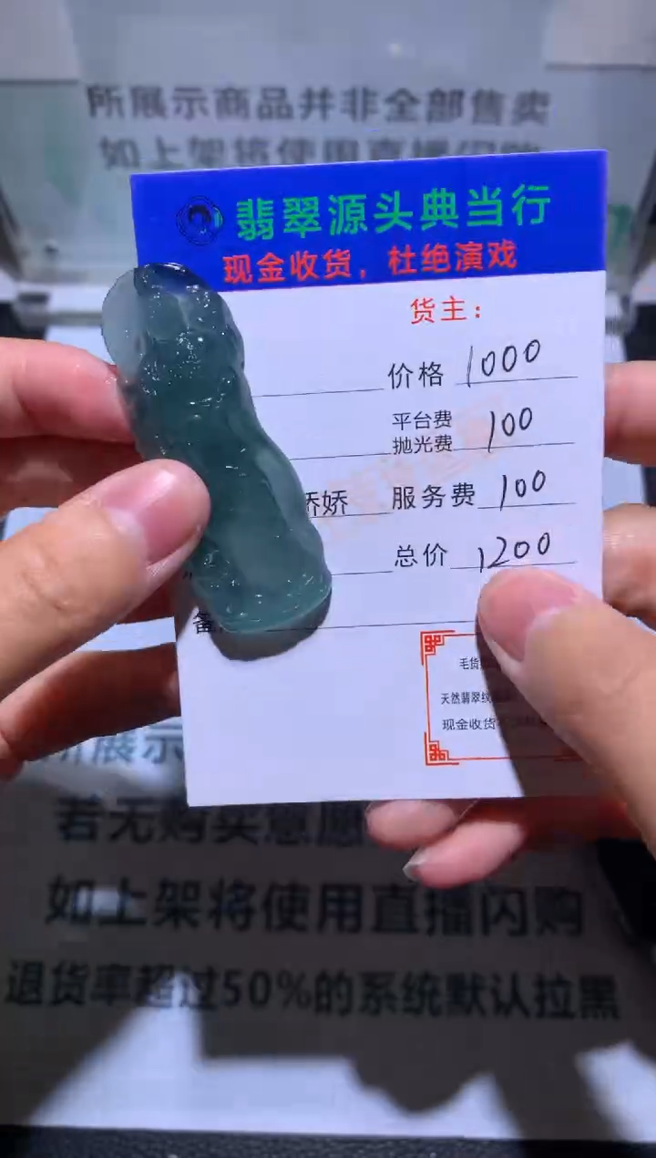 【闪购商品】定制翡翠未镶嵌-毛货-不退不换