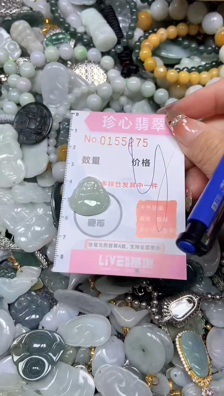 【闪购商品】翡翠颈饰未镶嵌闪购链接0155275