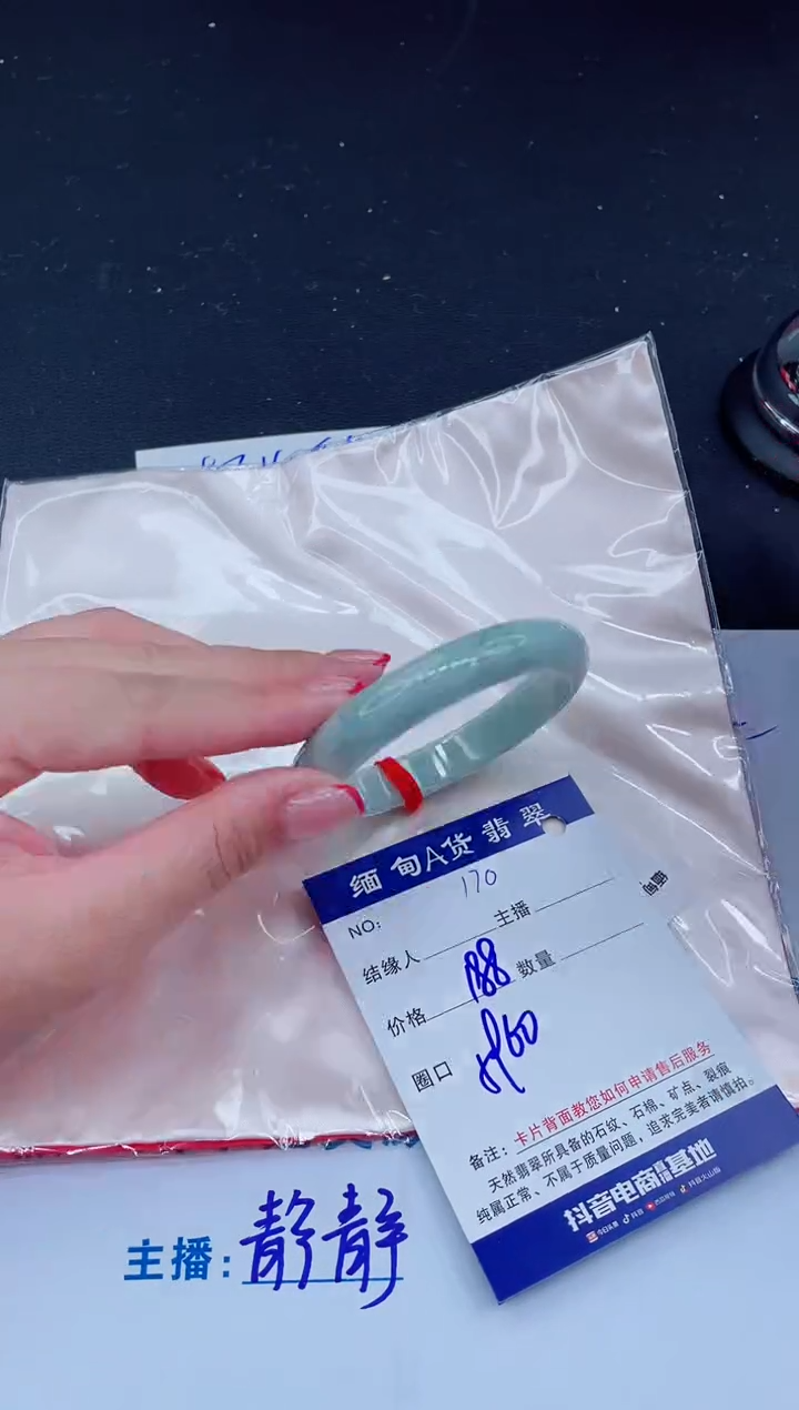 未镶嵌手镯翡翠188