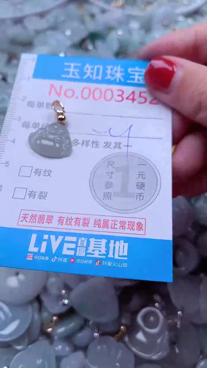 吊坠(不含链)未镶嵌翡翠3452