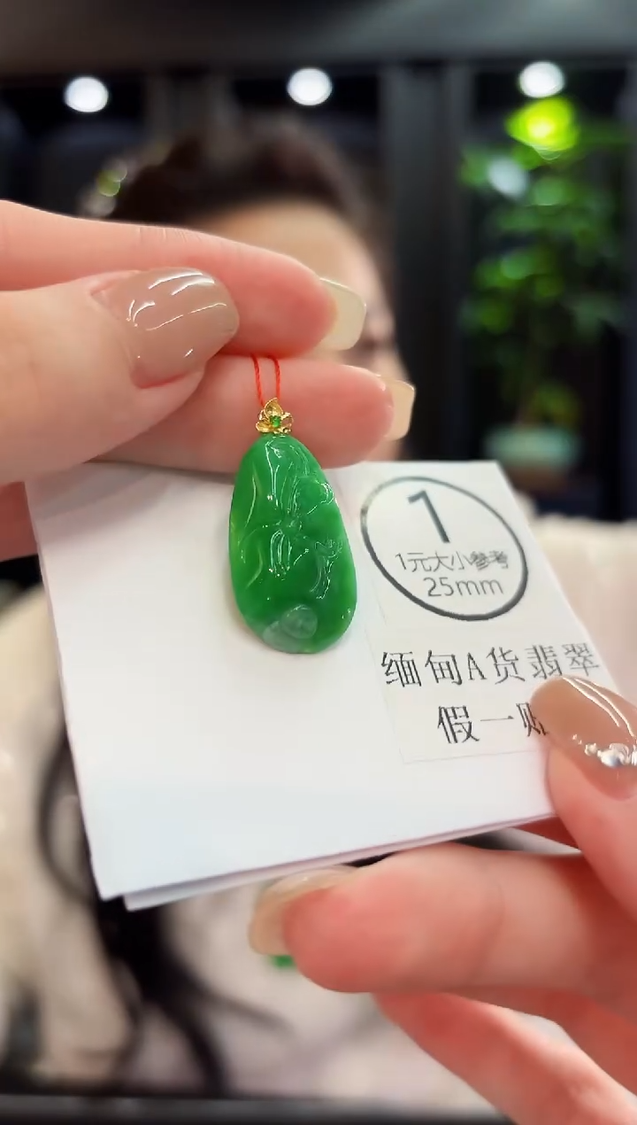 吊坠(不含链)18K金镶嵌翡翠 缅料A货/支持复检/一件