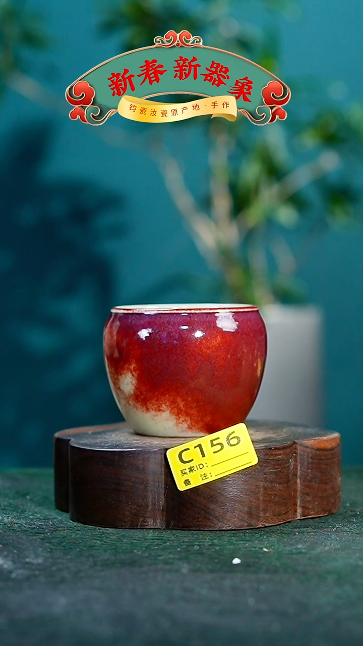 【闪购商品】瓷片神垕钧瓷 精品瓷器 园C156