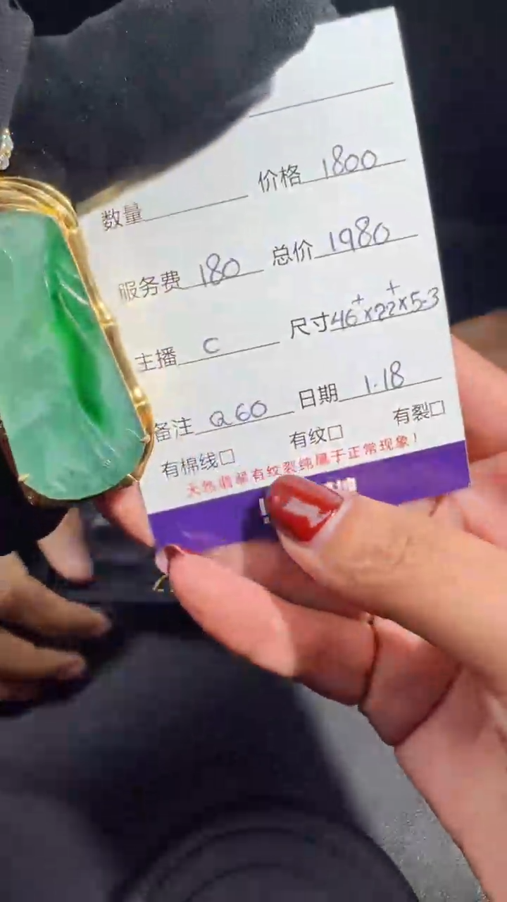 【闪购商品】翡翠吊坠(赠链)未镶嵌1018426985多样性发货