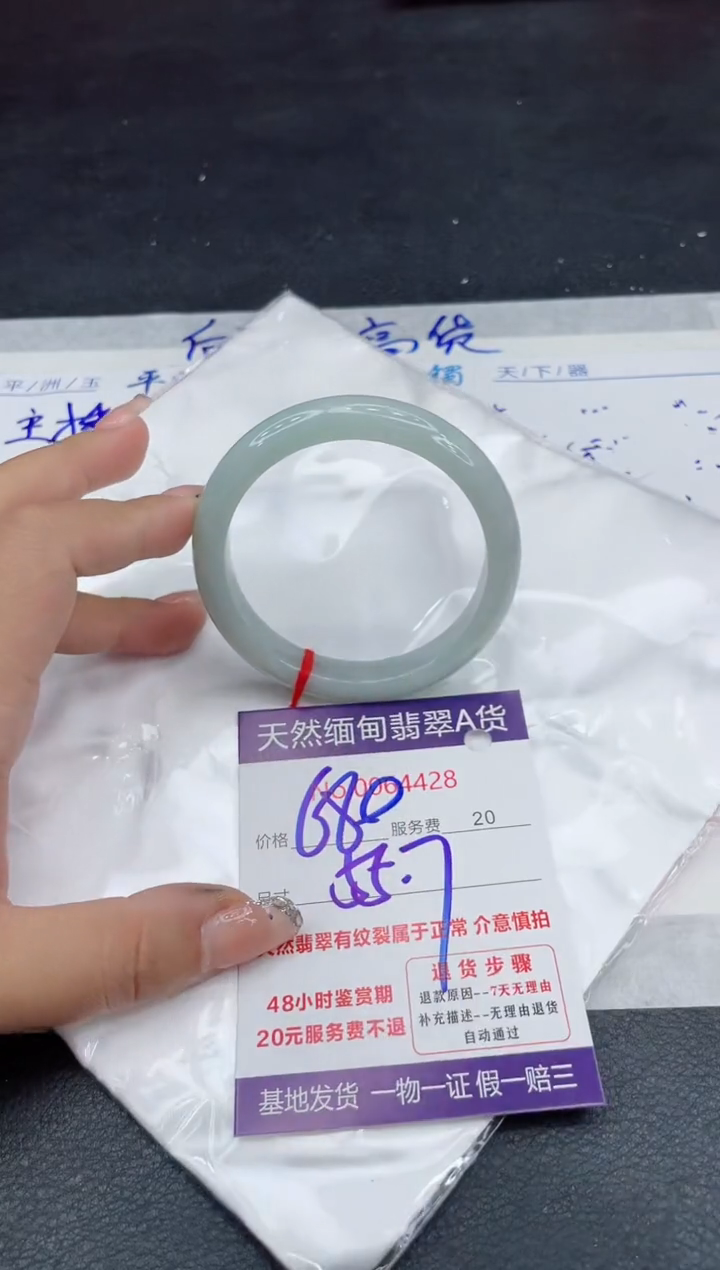 【闪购商品】翡翠手镯未镶嵌88888888