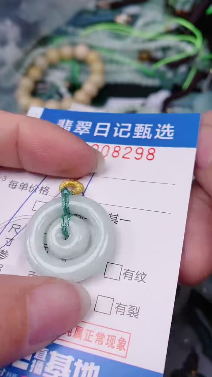【闪购商品】翡翠颈饰未镶嵌00008298