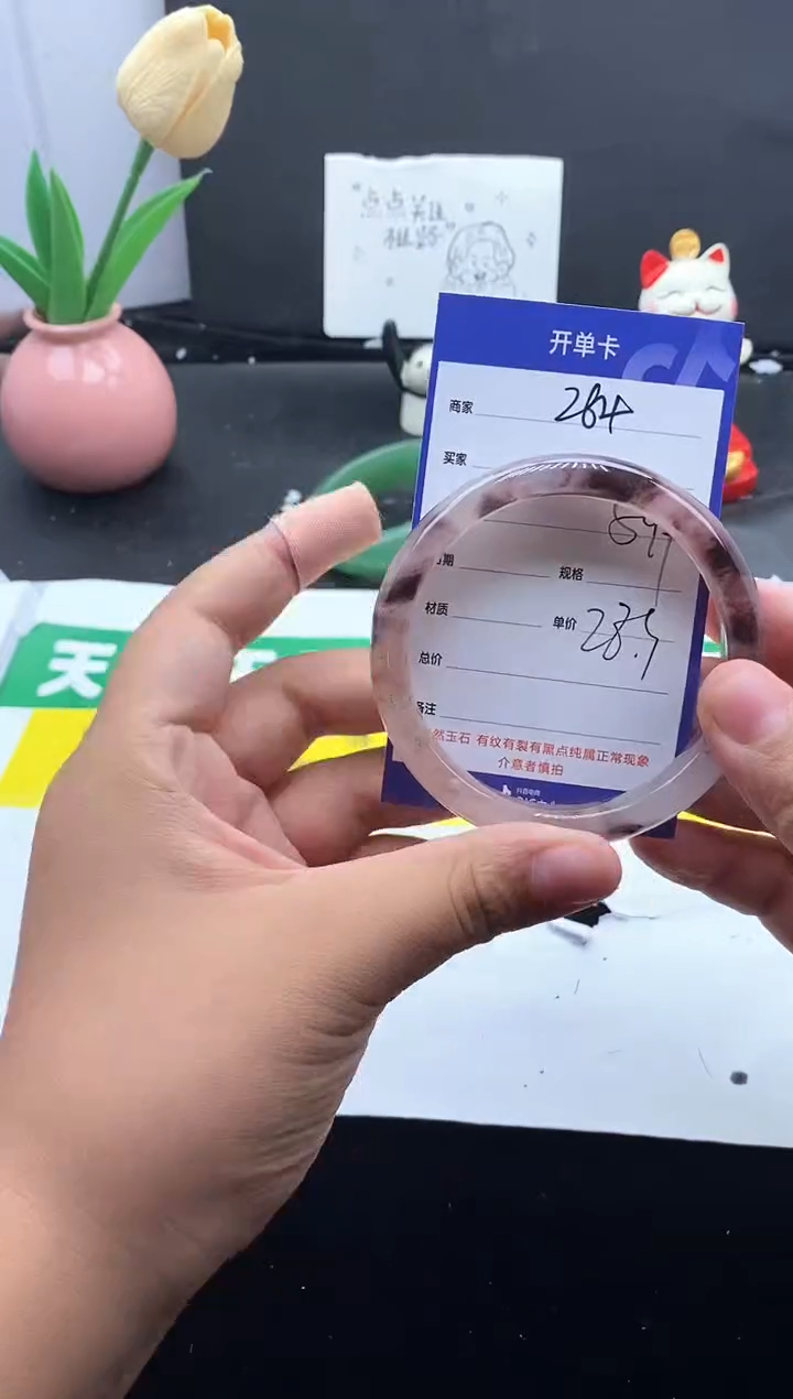 未镶嵌手镯石英质玉（金丝玉）264/59+