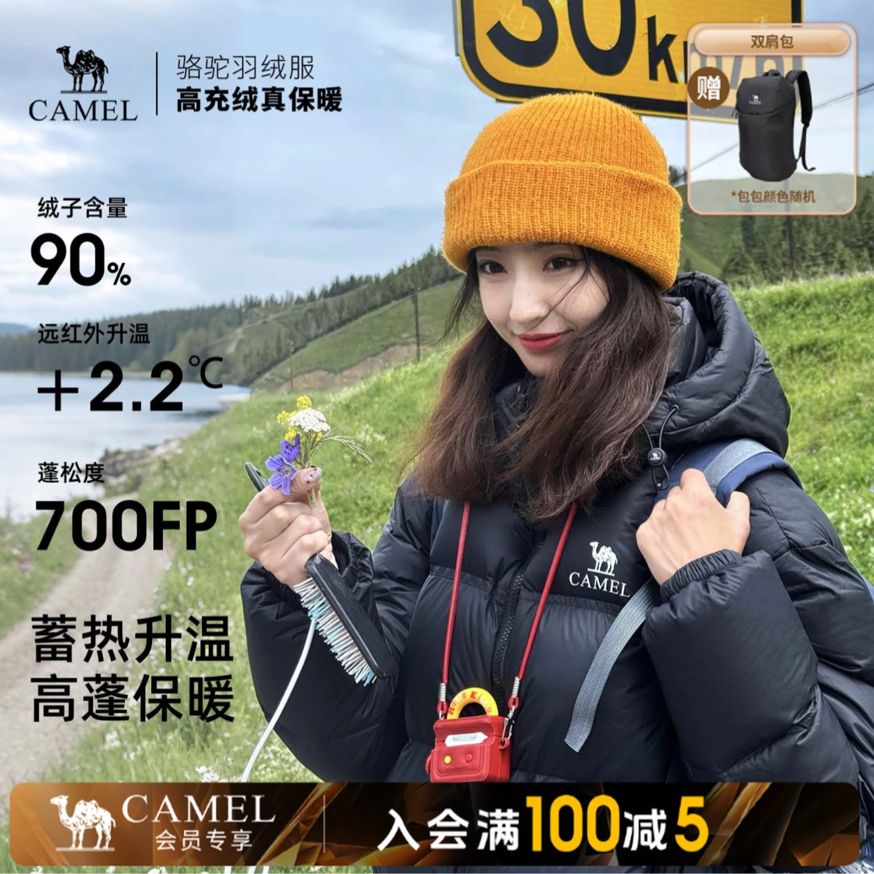 骆驼户外小太阳可拆卸连帽90白鸭绒男女情侣款面包保暖羽绒服外套