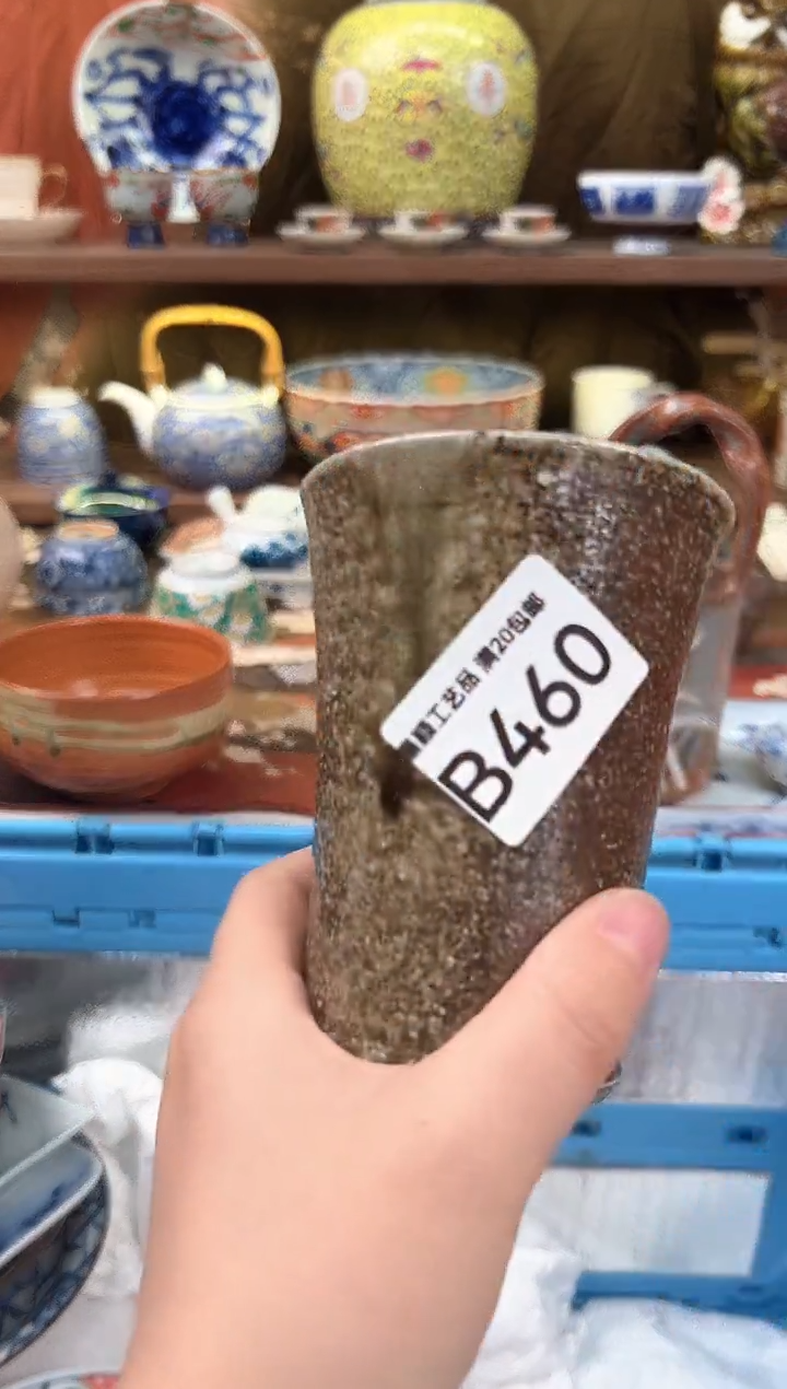460B瓷器 茶具 默认微瑕谨慎参拍