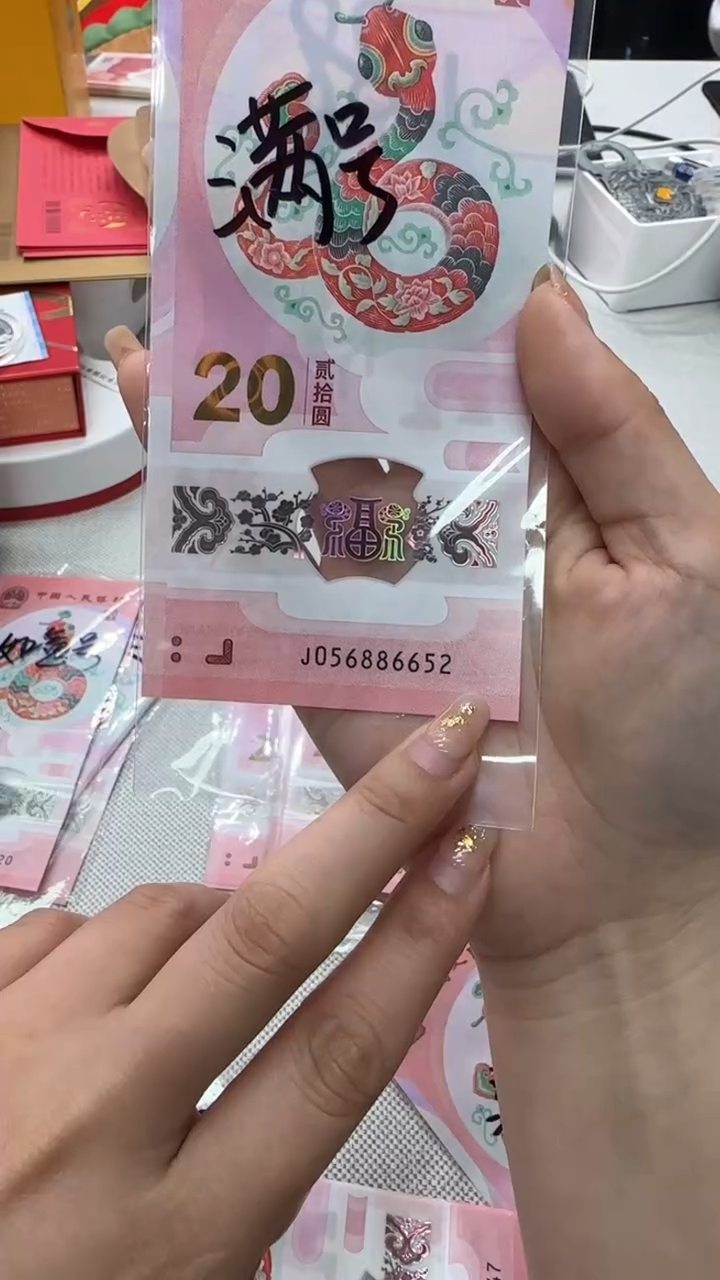 【闪购商品】塑料蛇钞满号如意王056886652