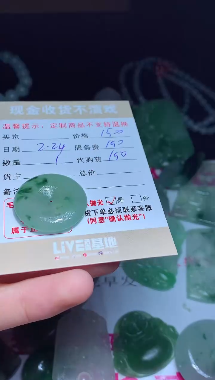 【闪购商品】定制翡翠未镶嵌翡翠毛货定制462530