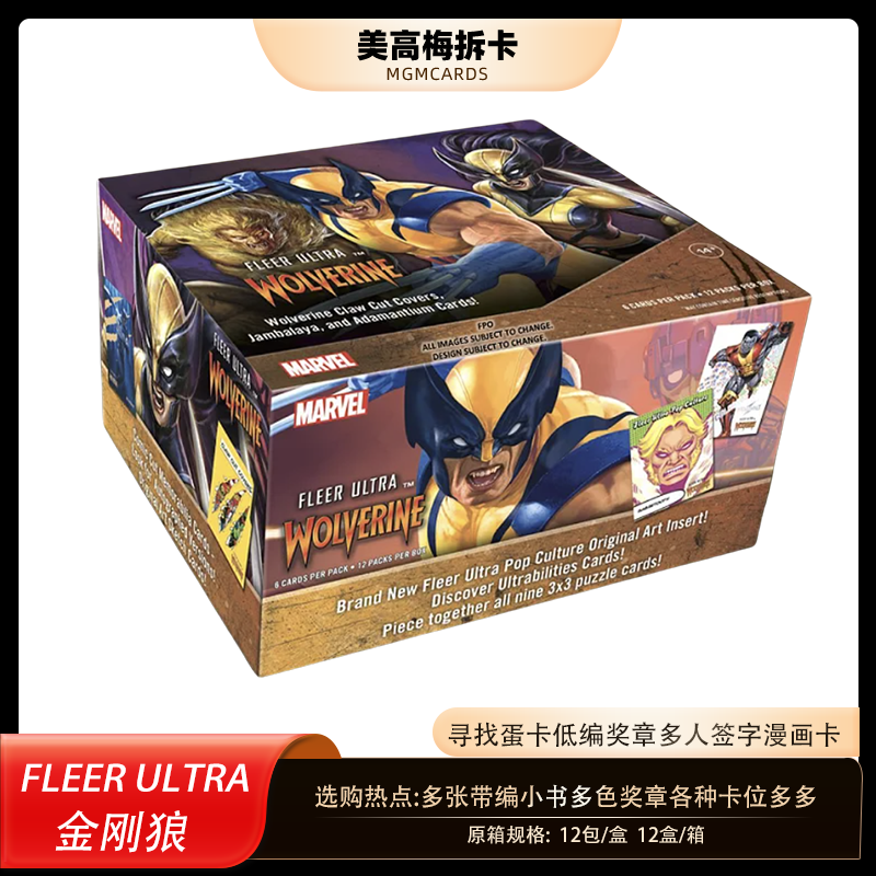 【代拆盒】Fleer Ultra 金刚狼 影视收藏卡 盲盒