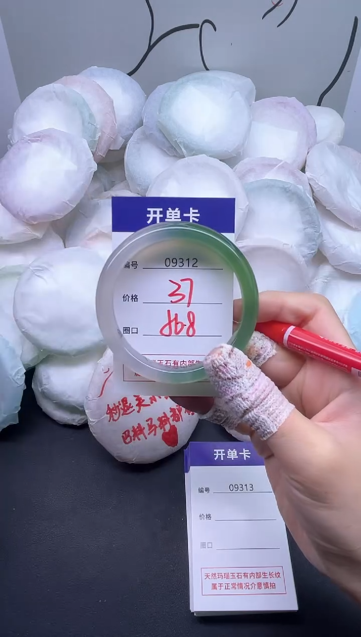 手镯玛瑙/玉髓未镶嵌9312