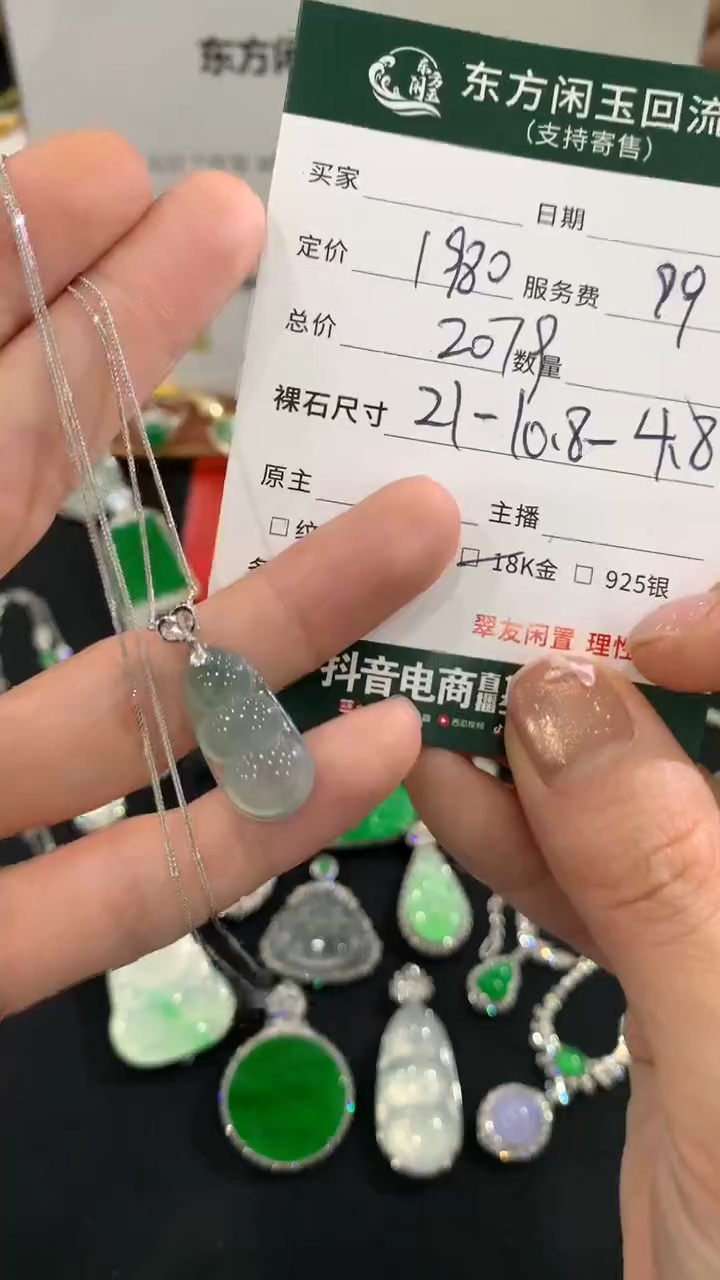 套链18K金镶嵌翡翠豆子不退换