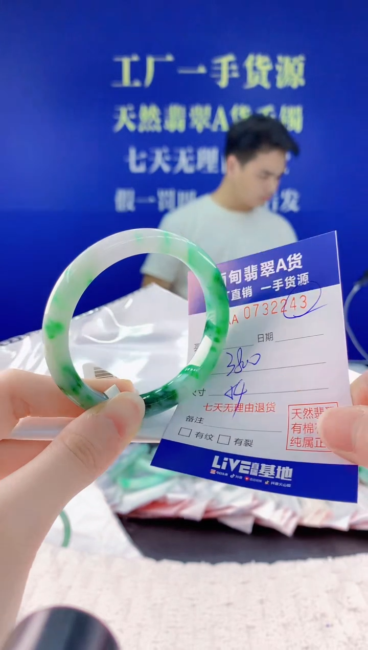 翡翠手镯未镶嵌43天然翡翠A货