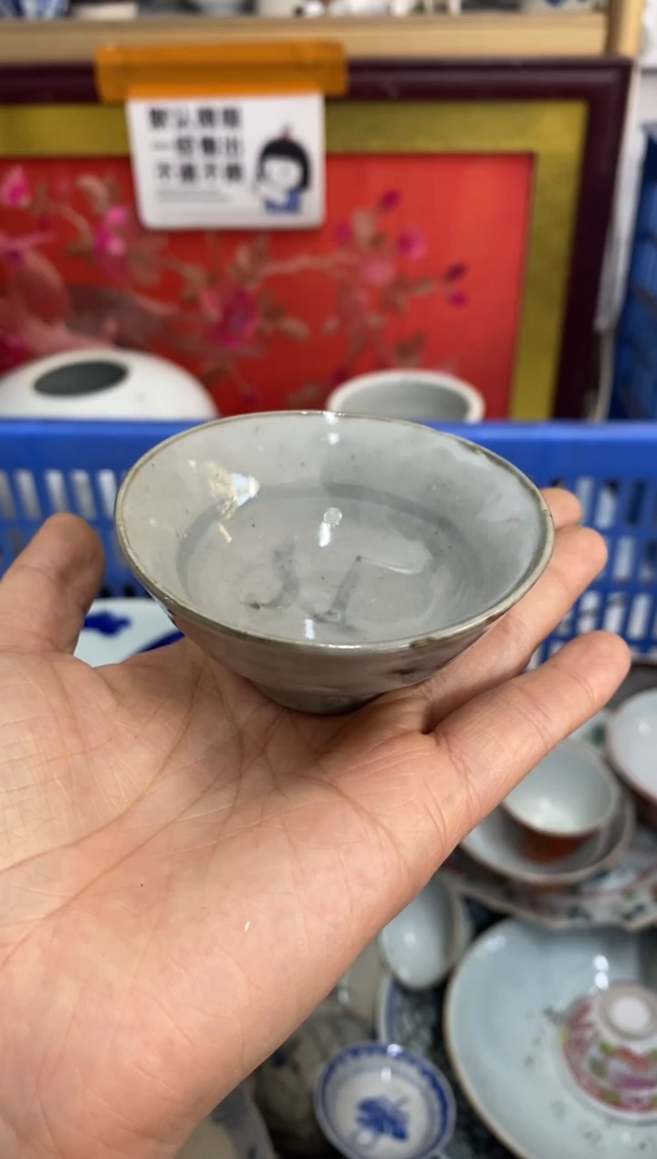 陶瓷老*民【不退不换直播闪购】瓷器微瑕介意勿拍