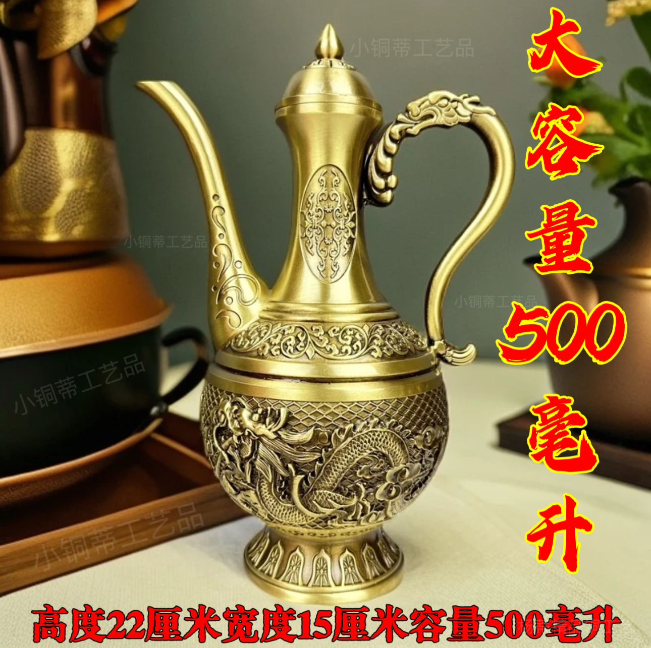 新款黄铜龙凤酒壶复古风高款酒壶高品质酒壶酒柜摆件家用创意酒壶