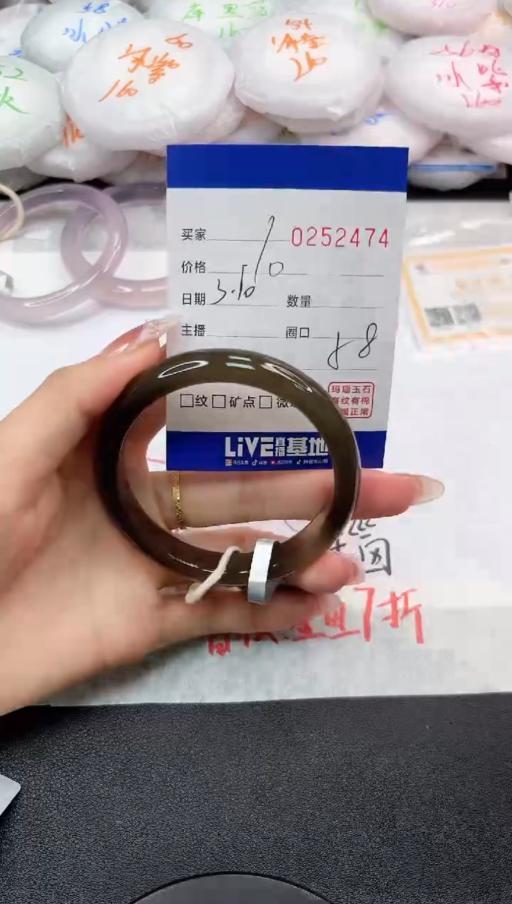 【闪购商品】玛瑙/玉髓手镯未镶嵌2474