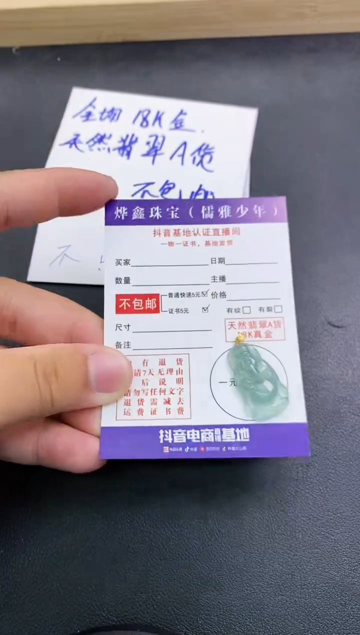 颈饰18K金镶嵌翡翠天然翡翠A货赠皮绳