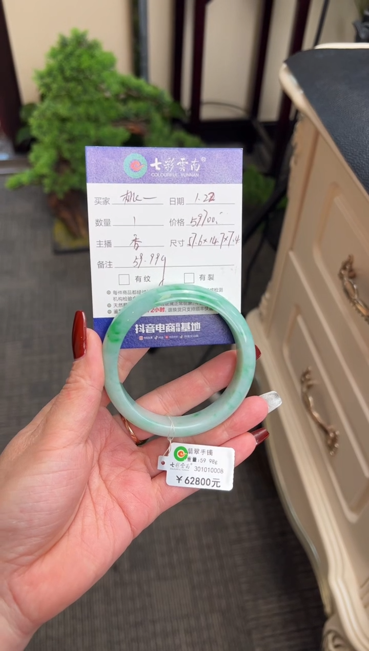 【闪购商品】翡翠手镯未镶嵌绿色