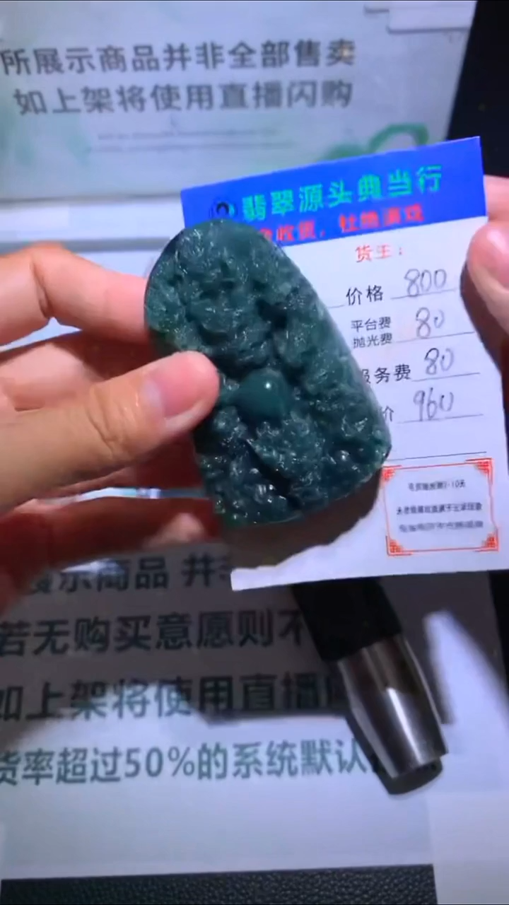 未镶嵌定制翡翠-毛货-不退不换-