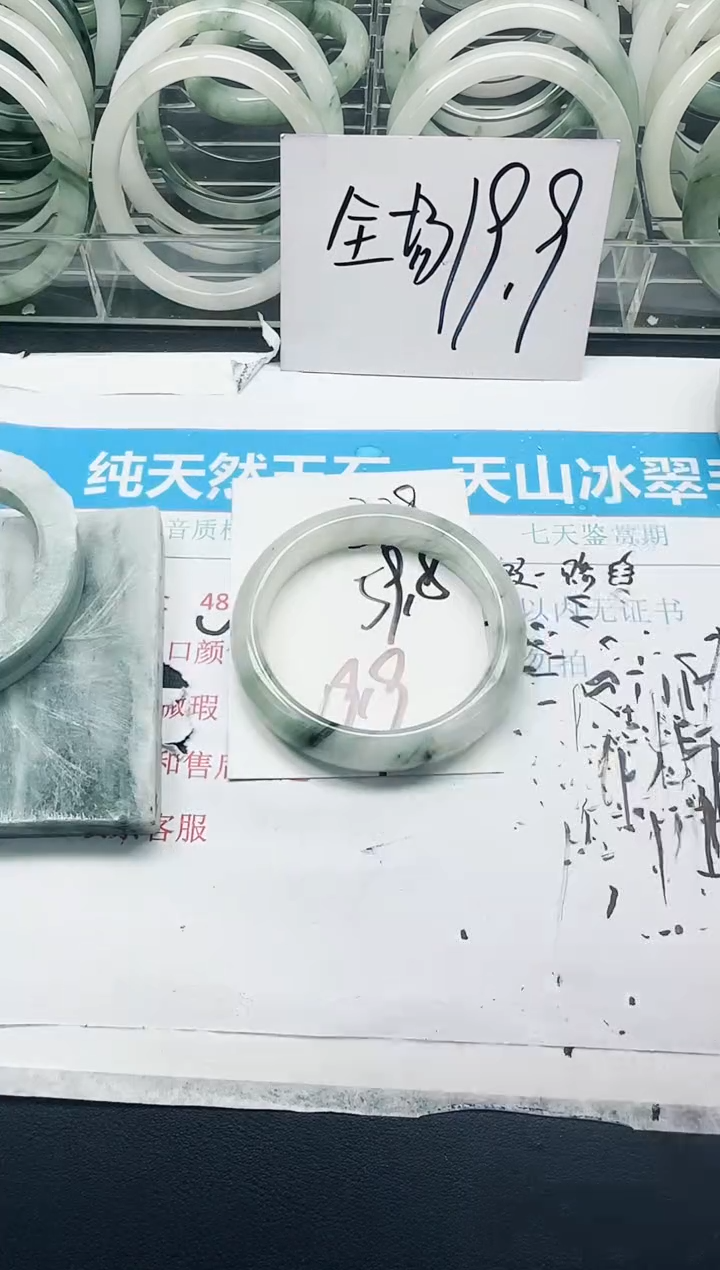 未镶嵌手镯石英质玉238/59.8