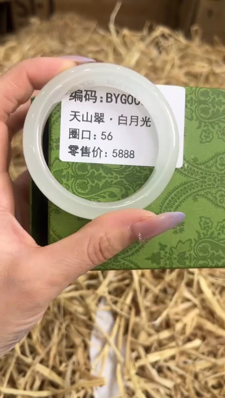 未镶嵌手镯石英质玉BYG003